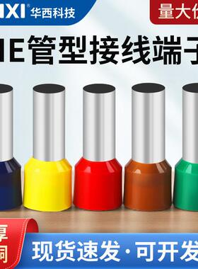 CNXI华西科技HE0508管型预绝缘端头针型欧式小黑夹接线 线冷压端