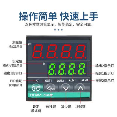 贝尔美BERM温控器CH102 CH402 CH702 CH902智能PID数显自动控温器