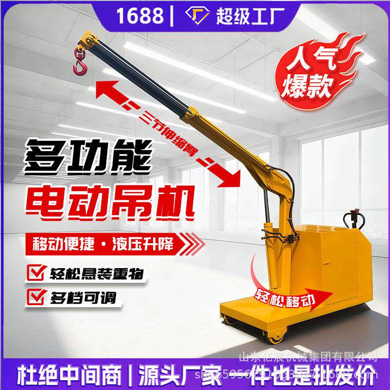 工程起重机2T折叠吊机一吨小吊机臂吊车可折叠液压起重机