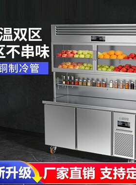 冷藏冷冻子母冰柜商用厨房立式保鲜工作台碗柜四门冰箱
