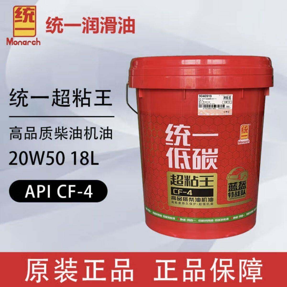 统一超粘王CF-4油压王CI-4 钛粒王T7 CK-4货车柴机油发动机润滑油