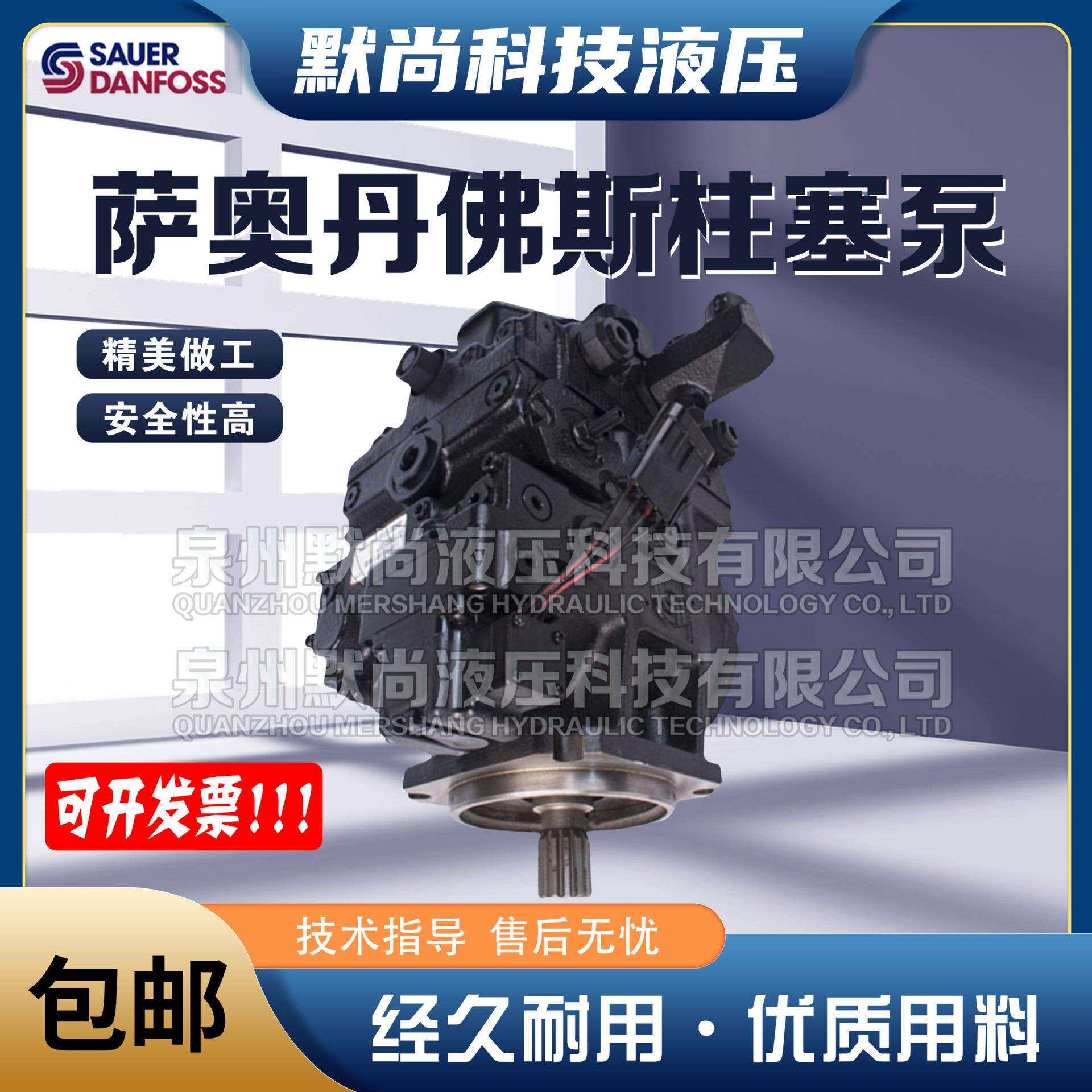 萨澳SAUER丹佛斯柱塞泵H1P210L/R H1P250L/R H1P280L/R液压油泵