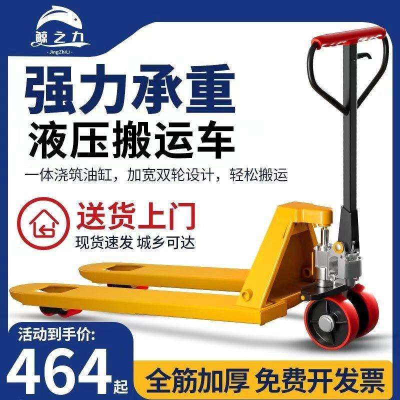 地牛叉车手动液压搬运车1吨2吨3吨5吨托盘手推拖车装卸车