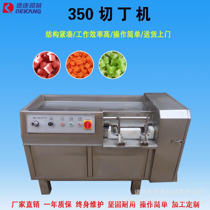 商用微冻肉切丁机全自动羊肉牛肉切丁机牛肉粒肉块切丁机厂家
