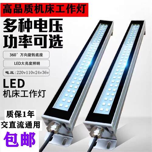 LED方壳机床工作灯24v防水防爆防烟车床照明灯220v机械设备三防灯