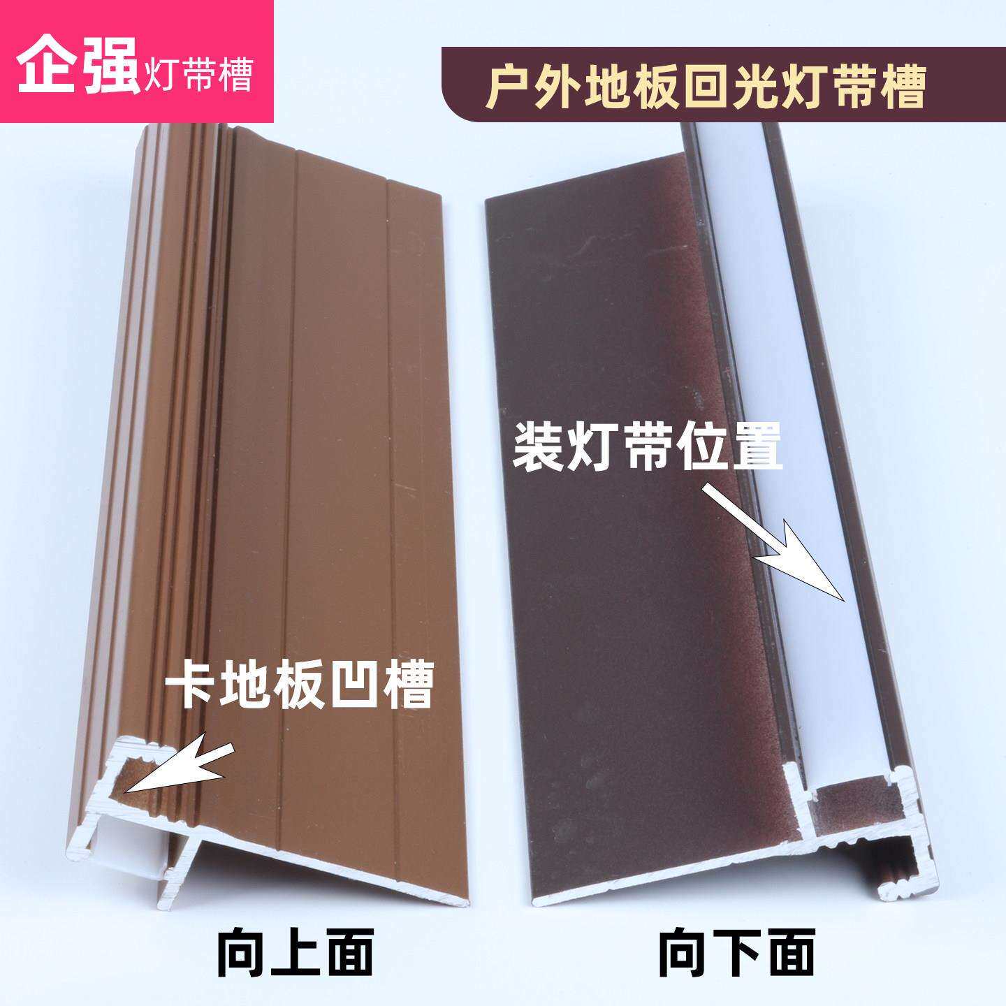 塑地板灯带槽槽户65821外边地板封边条铝合金灯带槽回光花园木地