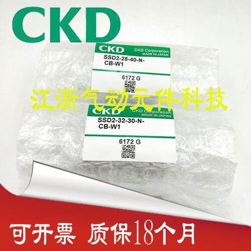 适用CKD喜开理洗涤公司专用气缸SSD2-25-40-N-CB/SSD2-32-30-N-CB