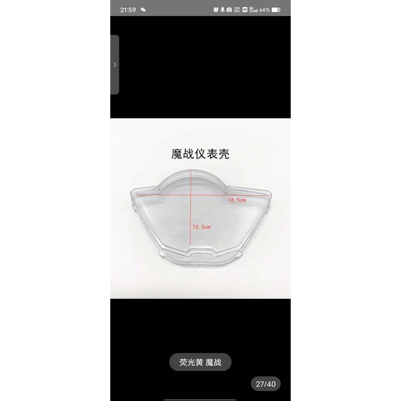 仪表透明壳曙光显示屏玻璃外壳魔战防水通用力风显示器透明外壳