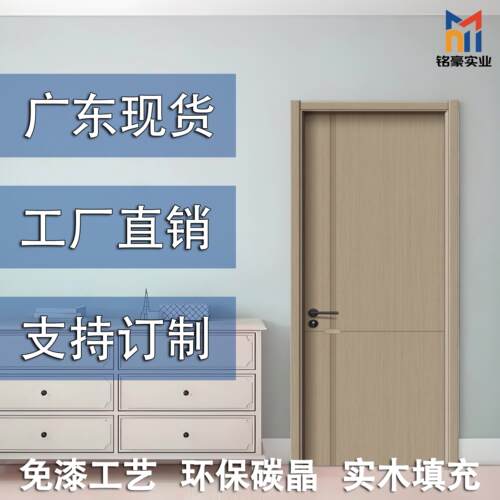 广东现货厂家直销家用实木门卧室门房间门室内门隔音门可定制尺寸