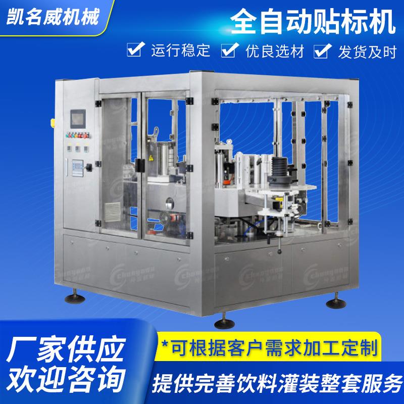 矿泉水瓶自动不干胶贴标机定制果汁饮料瓶贴标机旋转热熔胶贴标机