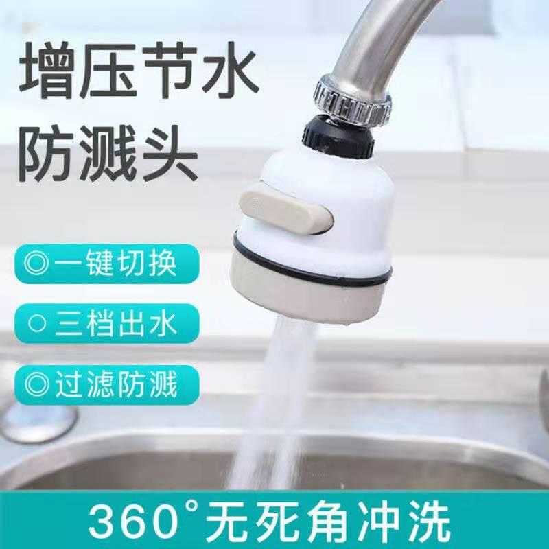 厨房防溅水龙头喷洒头增压花洒喷头洗菜盆万象旋转水龙头延伸器