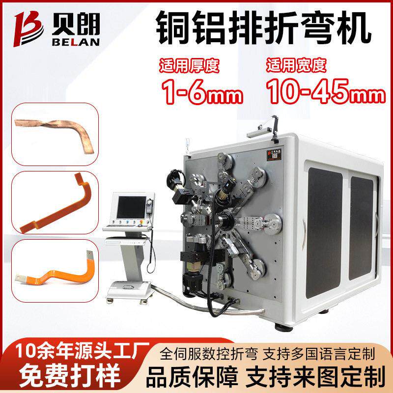 全自动铜铝排折弯机 汽车母排成型机 铜铝排激光去皮一体折弯机