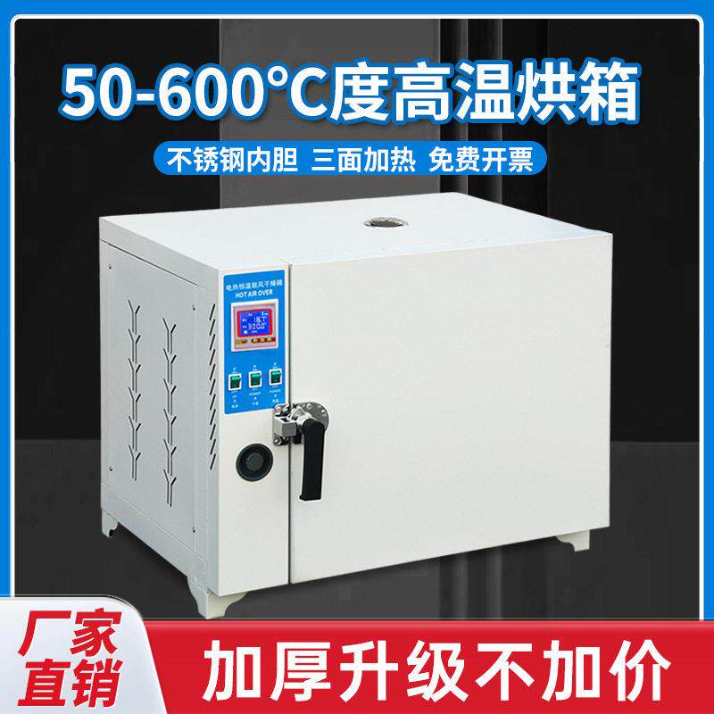 温恒温干燥箱工业烘箱实验试验箱400度500度℃电焊条烤箱烘干箱