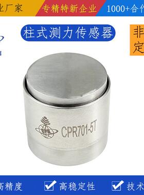 3吨四线柱式测力称重传感器圆柱型荷重通力测量IP65防护高灵敏度