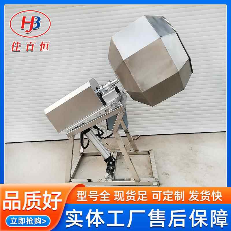 辣条撒粉拌料机半自动食品加工设备商用薯条薯片八角调味机
