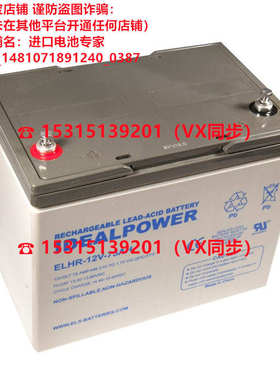 IDEALPOWER蓄电池12V140AH适用于船舶 医疗 发电机 UPS 应急电源