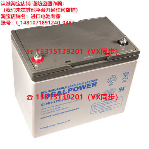 IDEALPOWER蓄电池12V140AH适用于船舶 医疗 发电机 UPS 应急电源