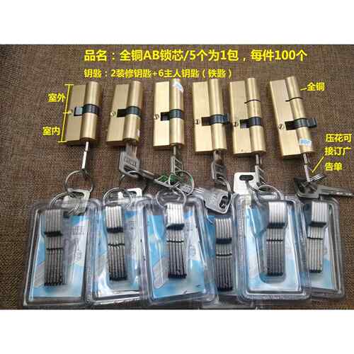 （拍一发十）全铜防盗门锁芯入户大门AB锁芯特价铜锁芯防盗门锁