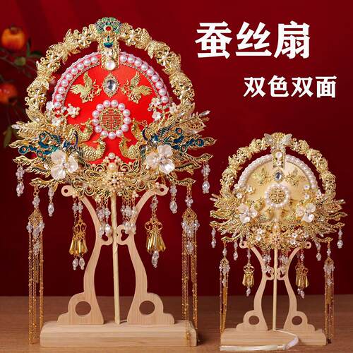 中式新娘团扇送闺蜜结婚出嫁遮面手工蚕丝扇子成品手工材料包