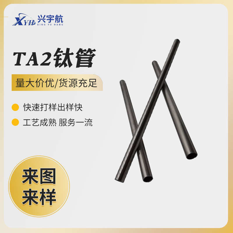 TA9工业钛合金管材换热管 冷凝管 可零切钛钯合金厚壁无缝钛管