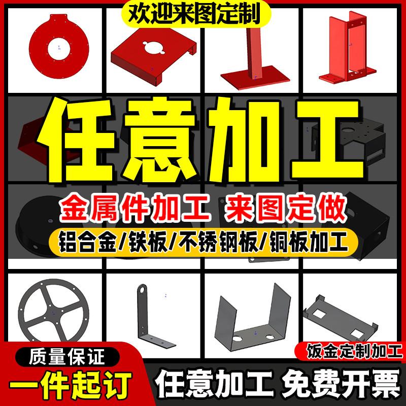 304不锈钢定制金属铁板铝合金激光切割折弯焊接异形主机壳 钣金加