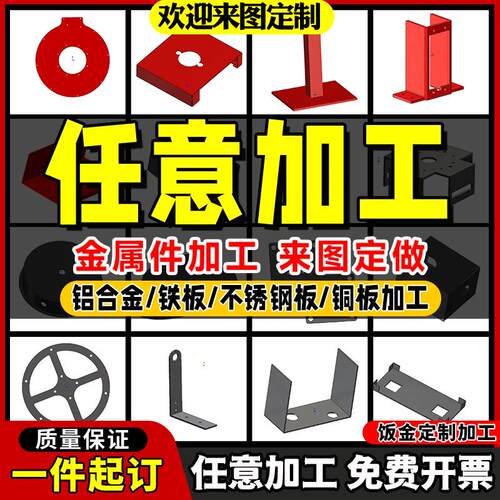 304不锈钢定制金属铁板铝合金激光切割折弯焊接异形主机壳 钣金加