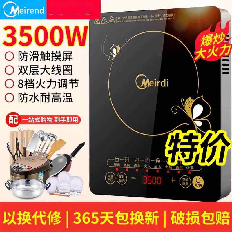 美的电磁炉家用3500W大功率多功能爆炒火锅节能防水烹饪炒菜电炉