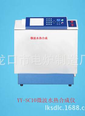 销售微波水热合成仪实验室用仪器YY-SC10智能微波水热合成仪