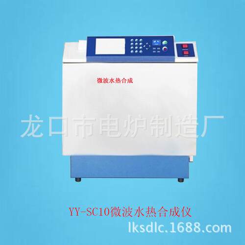 销售微波水热合成仪实验室用仪器YY-SC10智能微波水热合成仪