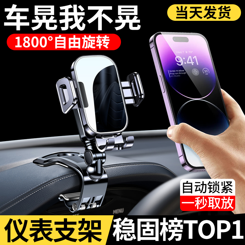手机车载支架2025新款车用仪表台汽车上导航专用小车内固定吸盘