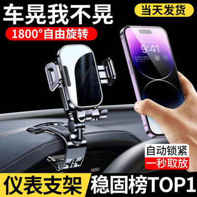 手机车载支架2025新款车用仪表台汽车上导航专用小车内固定吸盘
