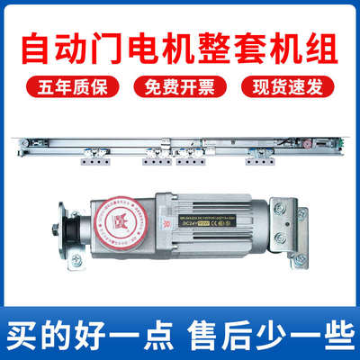 德国品质自动门电机整套机组电动玻璃平移感应门全套控制器门控