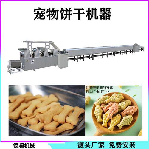 酥性饼干加工设备 饼干加工生产设备 饼干设备济南源头厂家