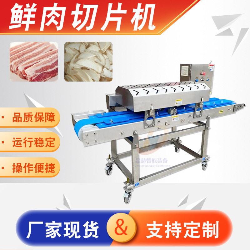 不锈钢全自动肉类切片机五花肉微冻肉切片设备自助烤肉切片设备