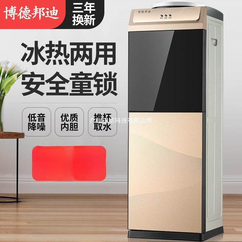 饮水机家用立式冷热迷你小型台式宿舍办公室节能冰温热制冷开水机
