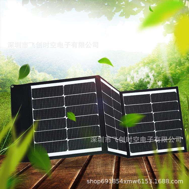 60W太阳能电池板可折叠18V5V双输出户外移动充电器应急电源光伏