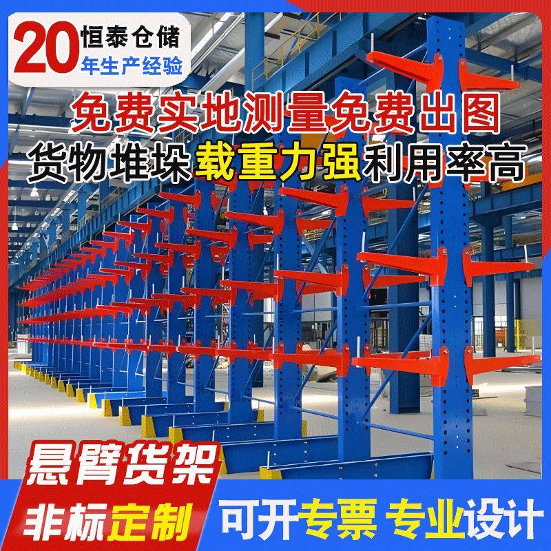 山东仓储货架厂家钢材板材型材悬臂货架重型伸缩悬臂货架
