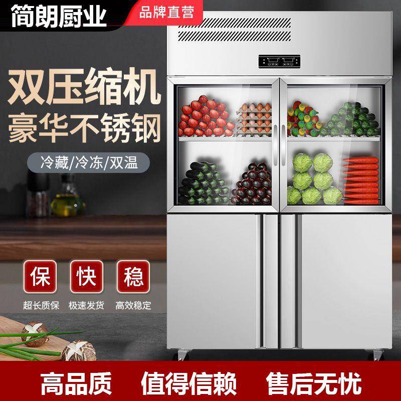 四门冷藏展示柜商用冰箱四开门蔬菜水果火锅串串保鲜柜立式冰柜