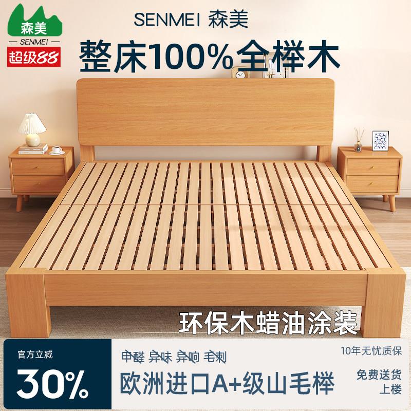 全实木榉木加厚床北欧1.5米榉木床现代简约主卧单人床1米2原木1.8