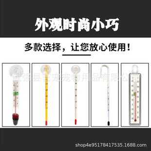 水族玻璃棒式温度计鱼缸漂浮温度计挂钩式水族玻璃温度计