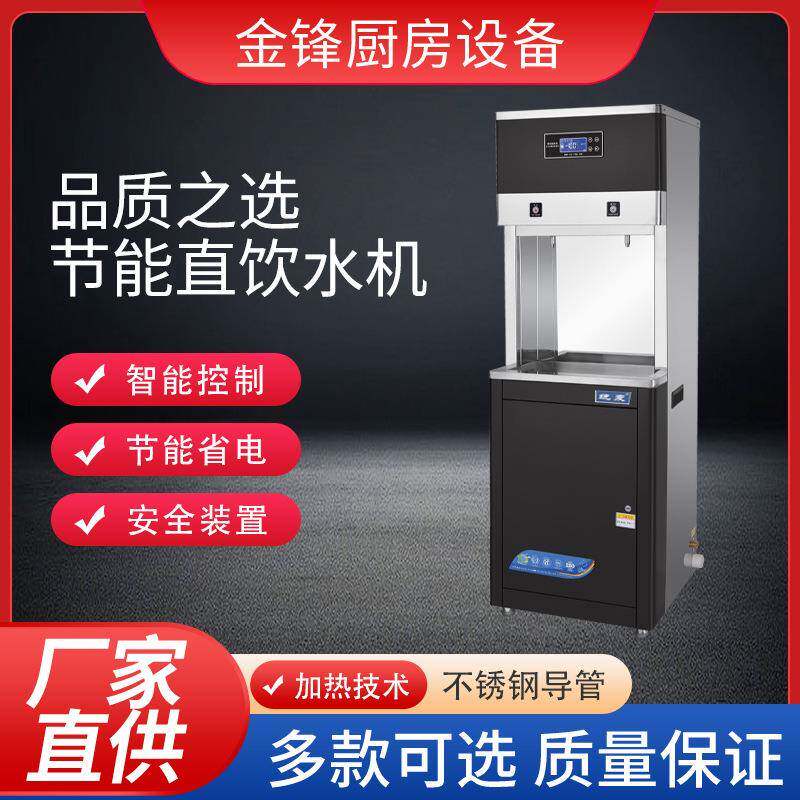 商用饮水机反渗透过滤直饮机节能饮水机医院学校工厂公共饮水机