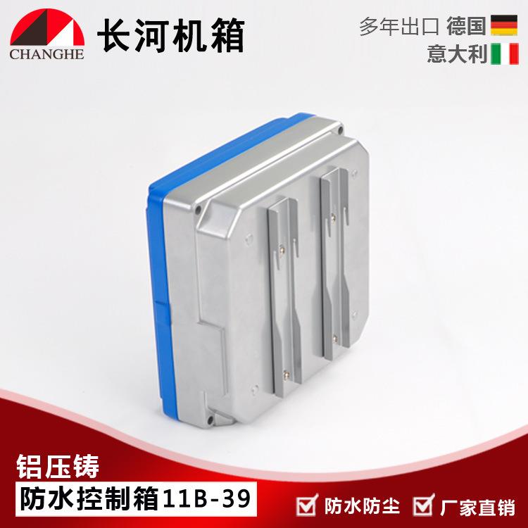 厂家直销 铸铝防水控制箱 防水盒 金属防水盒11B-39