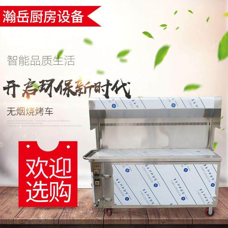 新款直销无烟净化烧烤车 夜市烧烤炉 空气净化木炭无烟烧烤炉无烟
