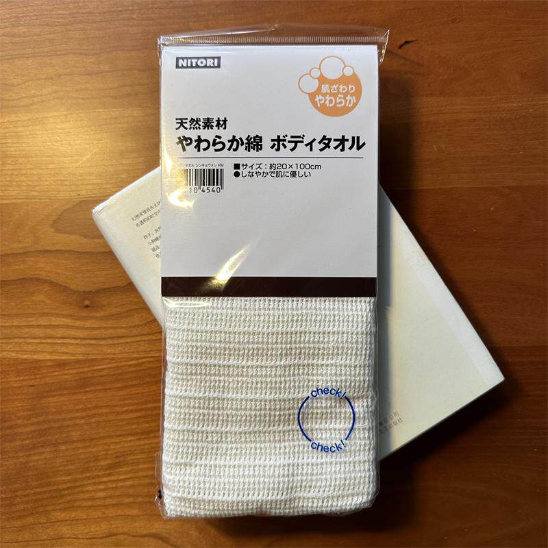 日本天然纯棉长条搓澡巾柔软舒适搓背搓泥浴巾沐浴男女士儿童通用