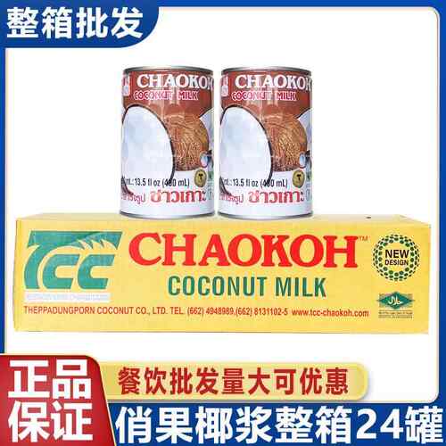 泰国进口椰浆400ml烘焙原料椰奶甜品西米露听装椰汁整箱商用