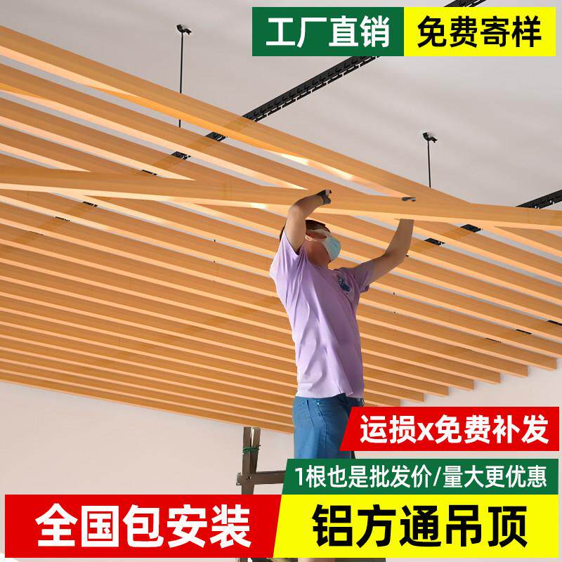 木纹铝方通悬吊式天花板格栅铁方通U型槽铝方管长条办公室悬吊式