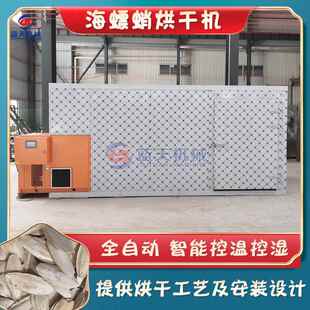海螵蛸烘干机 空气能墨鱼骨花拉子烘干房 海螵鞘乌贼鱼骨烘干设备