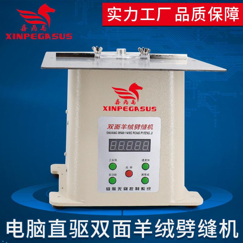 双面羊绒呢子大衣剖缝机自动刨缝劈缝机家用羊绒开缝剥层器