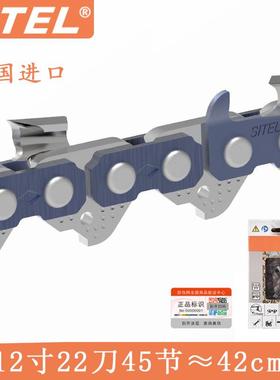 德国进口251油锯链条14/16/18/20寸锂电伐木锯链条原装正品SITEL