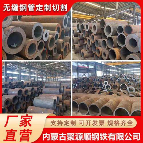 无缝钢管精密管20#45号合金锅炉管碳钢Q345B铁管空心圆管现货切割